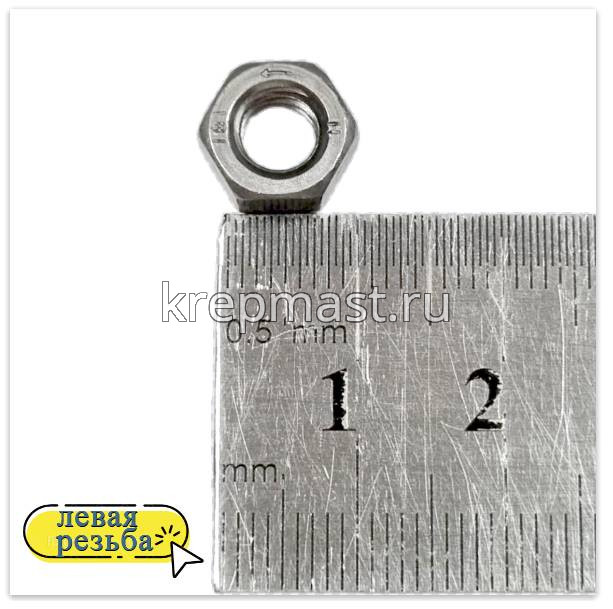 Гайка 6-гр. М 6 (1,0) DIN 934 левая резьба (LH)