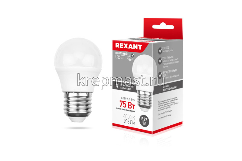 Лампа шарик 9,5Вт Е27 4000K