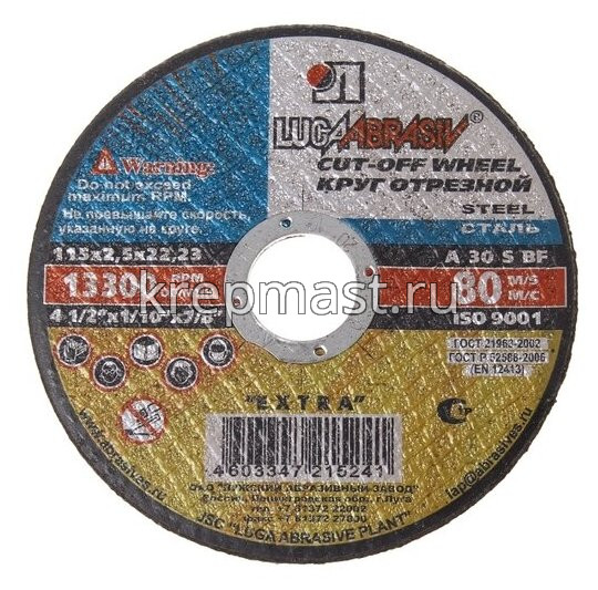 Круг отрезной по металлу 115х22х2,3(2,5)
