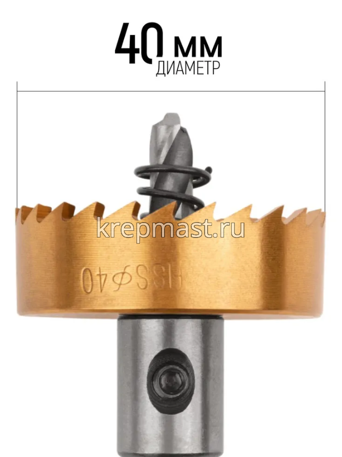 Коронка кольцевая по металлу, HSS сталь, титановое покрытие 40 мм FIT