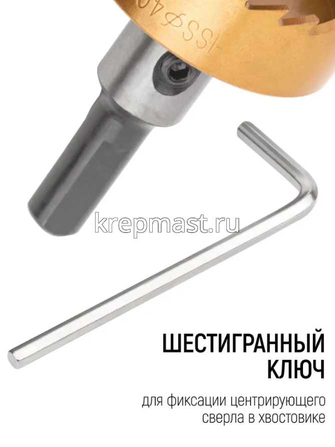 Коронка кольцевая по металлу, HSS сталь, титановое покрытие 40 мм FIT