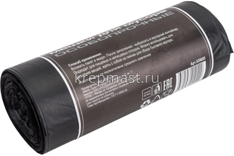 МЕШОК п/п 240л ПВД 50мкм (10шт/уп)