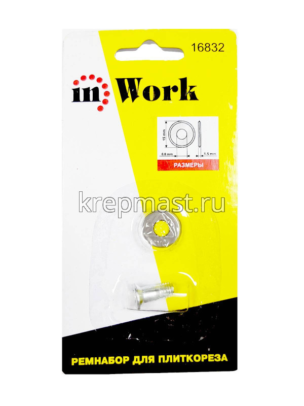 Режущий элемент для плиткореза 15 х 6 х1,5мм