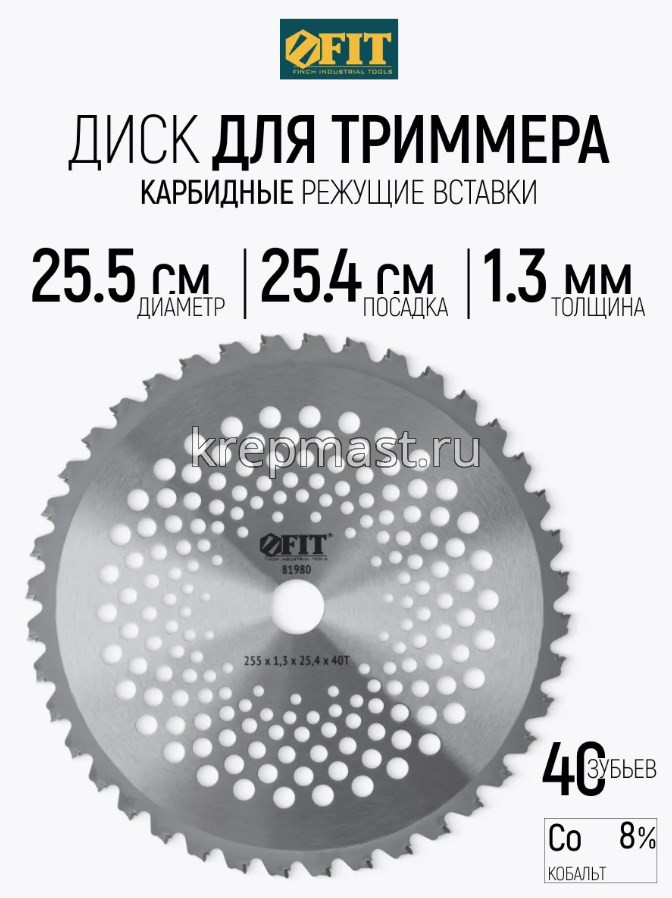 Леска для триммера / нож / диск