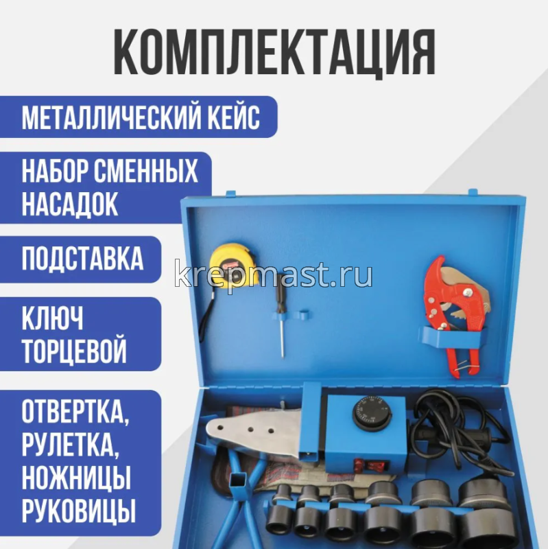 Паяльник ДИОЛД для полипр.труб (1000/2000Вт) д.20-63мм