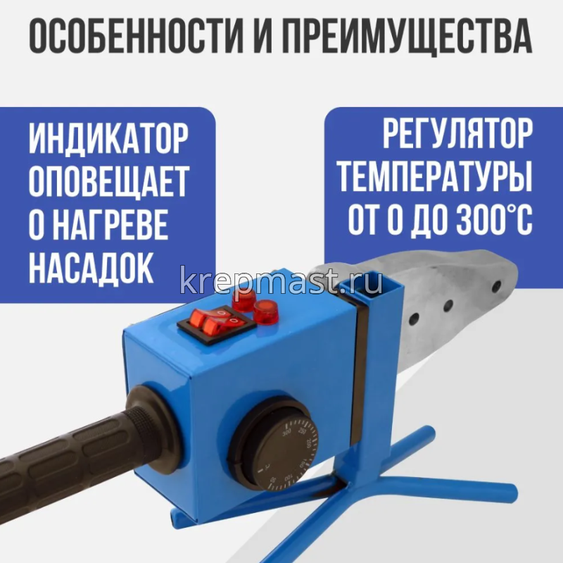 Паяльник ДИОЛД для полипр.труб (1000/2000Вт) д.20-63мм