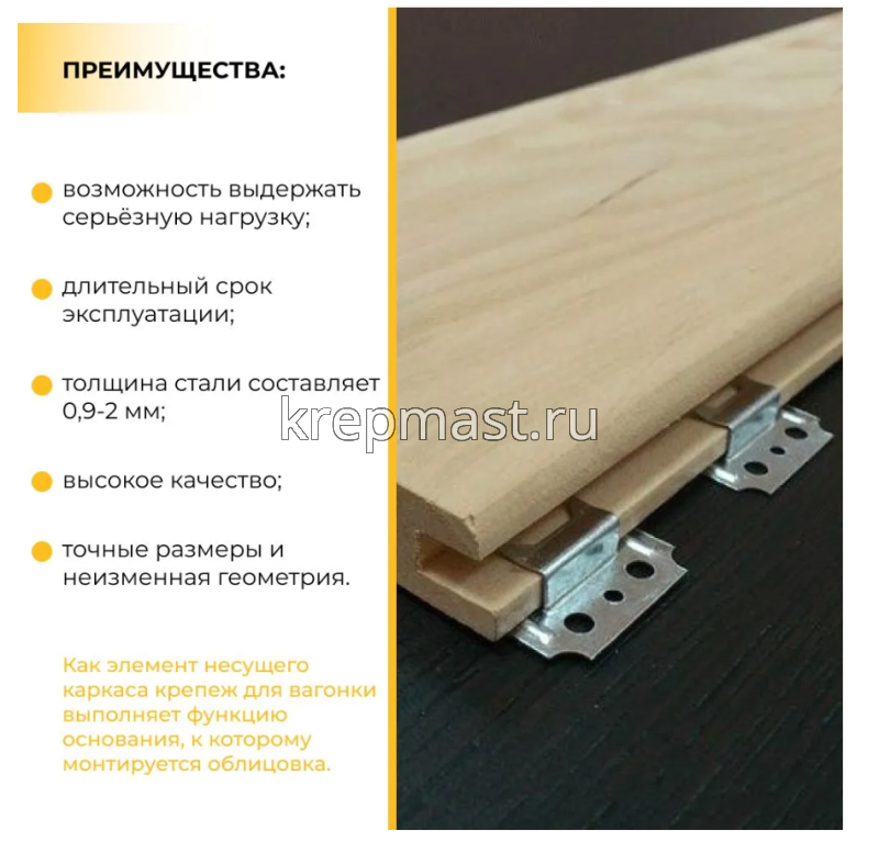 Кляймер для вагонки 1 (уп 100шт)