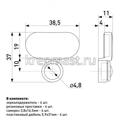 Зеркалодержатель 159 (хром) Soller (комплект 4шт)