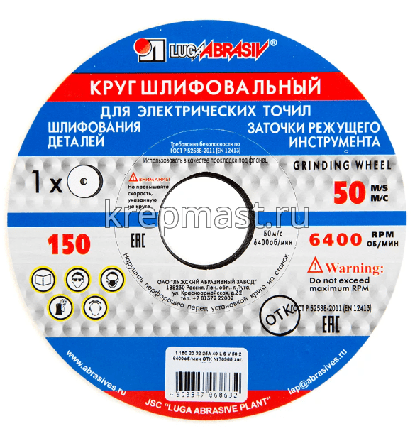 Диск шлиф. для заточ.станка 150х20х32мм