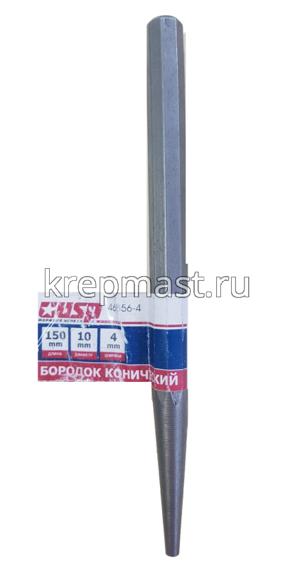 Бородок конический УСПЕХ 150х10х4мм