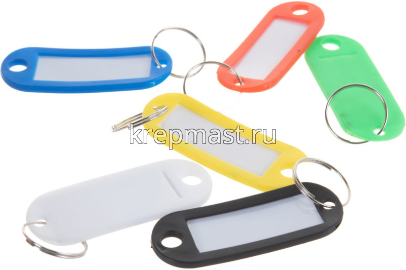 Бирки для ключей (набор 6шт)