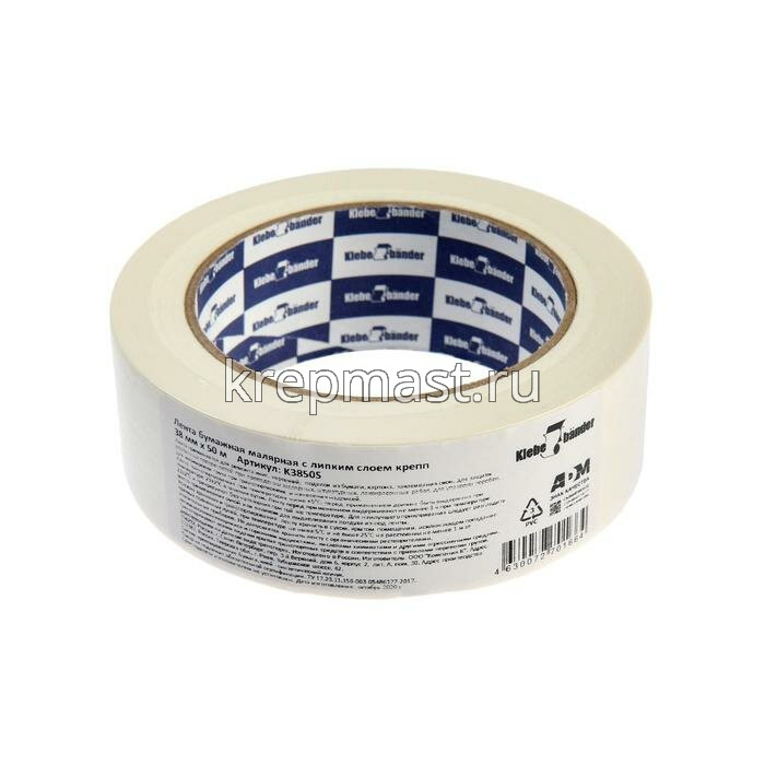 ЛЕНТА МАЛЯРНАЯ 50мм х 40м