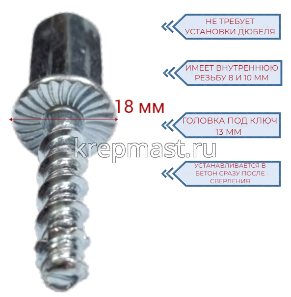Анкер - шуруп PMB по бетону 6 х 35 (вн.диам.м8/10мм)