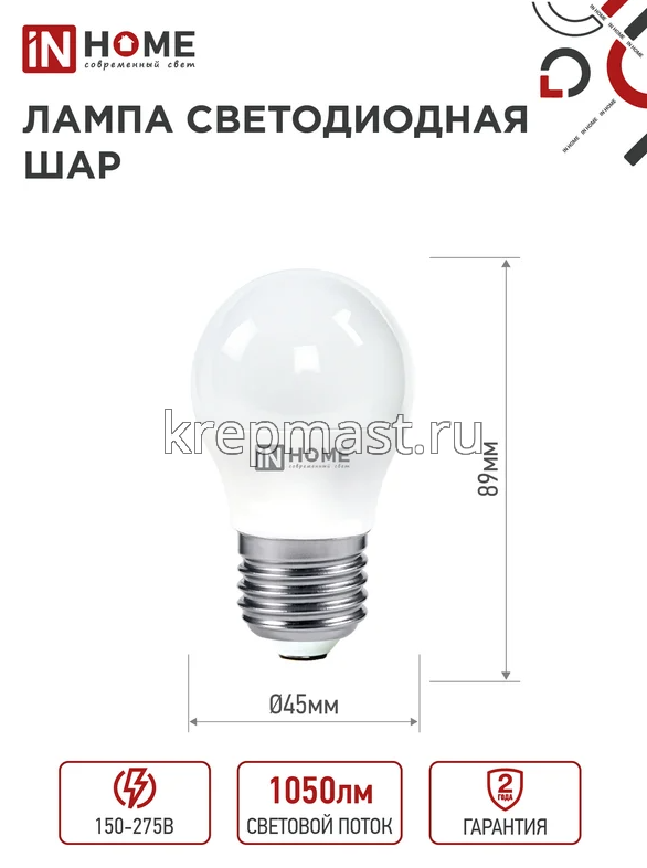 Лампа шарик 11Вт Е27 4000К