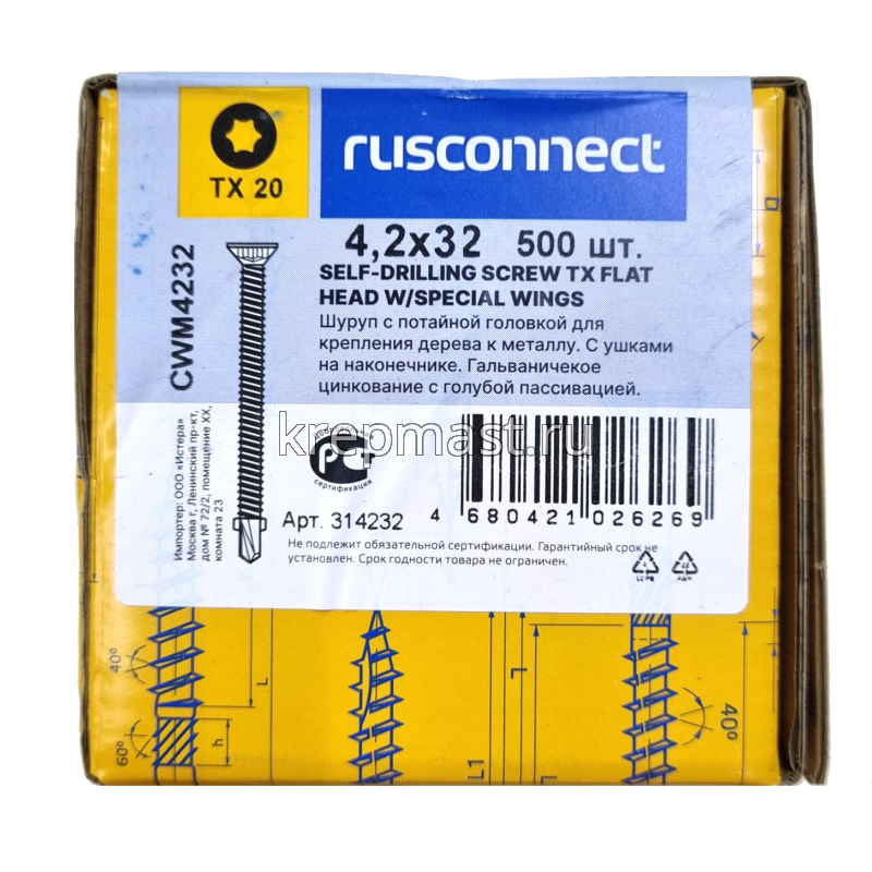 Саморез кров. ТХ20 с УШКАМИ б/шайбы DIN 7504 P 4,2х32 потай. - сверло оцинк.
