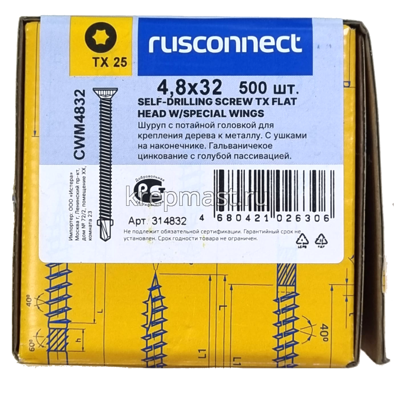 Саморез кров. ТХ25 с УШКАМИ б/шайбы DIN 7504 P 4,8х32 потай. - сверло оцинк.