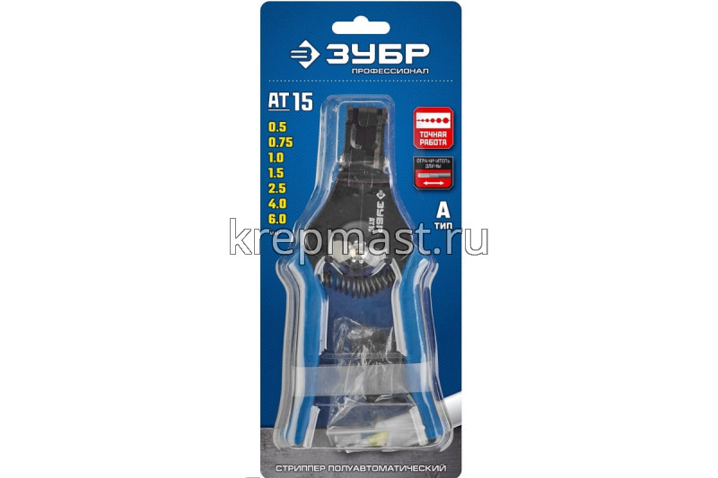 Стриппер ЗУБР АТ-15 полуавтомат. 0,5-6мм2