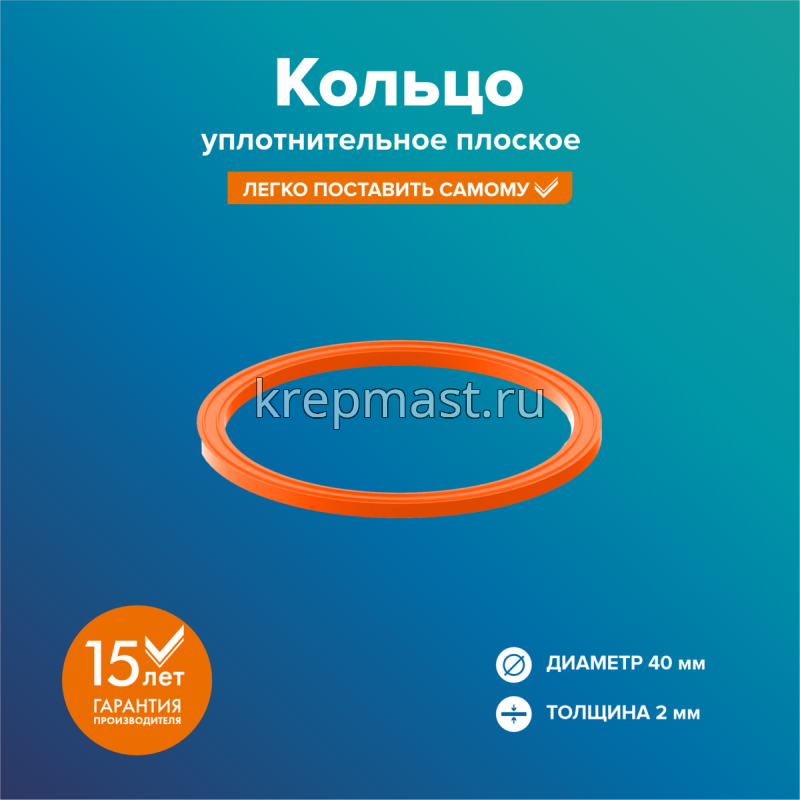 КС-05 кольцо уплотнительное д.40 РМС