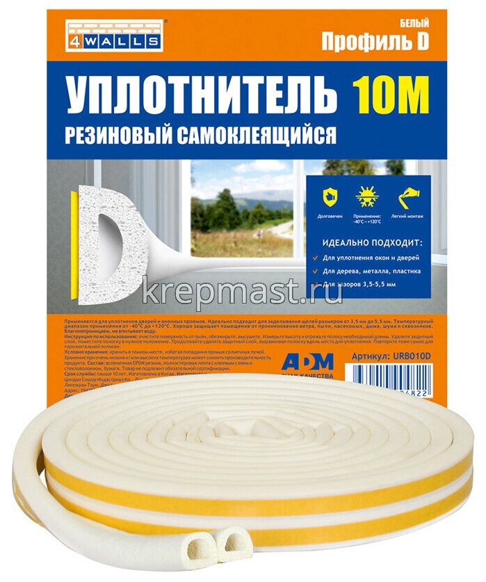 Уплотнитель для окон / теплолента