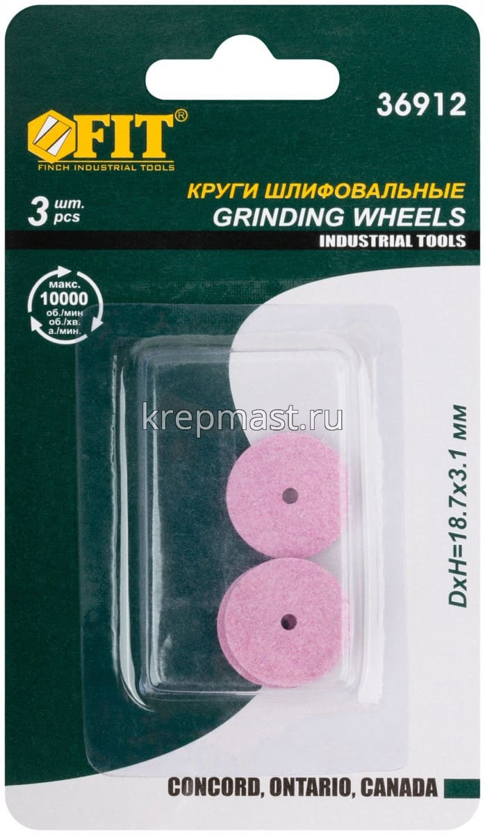 Круги FIT алюмин.-оксид.(набор 3шт)